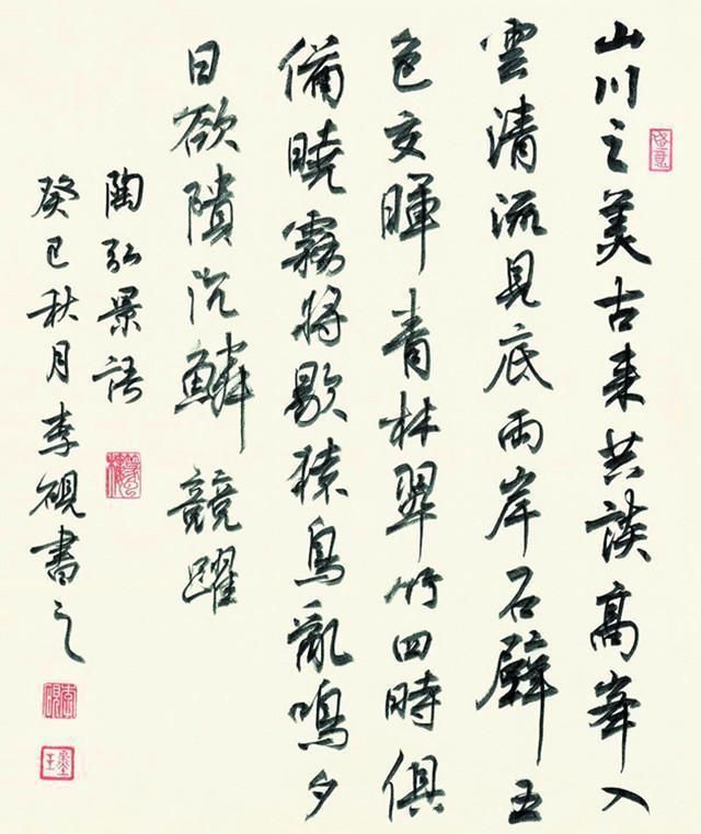 必要|李砚是美女书法家不假，但没必要把她捧得太高