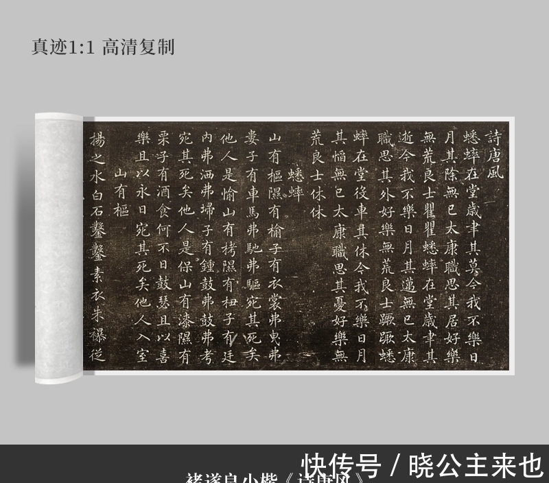 褚遂良@褚遂良这幅字,比欧阳询和虞世南还厉害,满满都是灵气