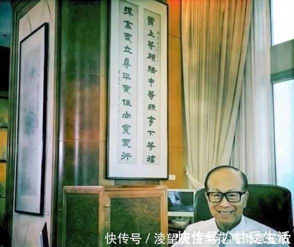 宽容|李嘉诚办公室这副对联，悬挂了数十年，说尽千古人生，建议一读