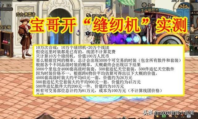 宝宝|DNF：旭旭宝宝开“缝纫机”，实测结果出炉，并给出2点忠告