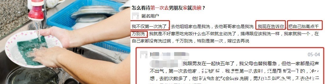 几句话|女儿，千万别去男方家洗碗：妈妈几句话点醒女儿，不是矫情很现实