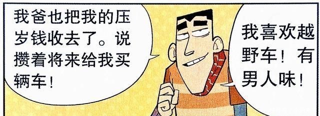 深思|衰漫画：老师痛失手机引发深思，手机是方便了生活，还是让人懒惰