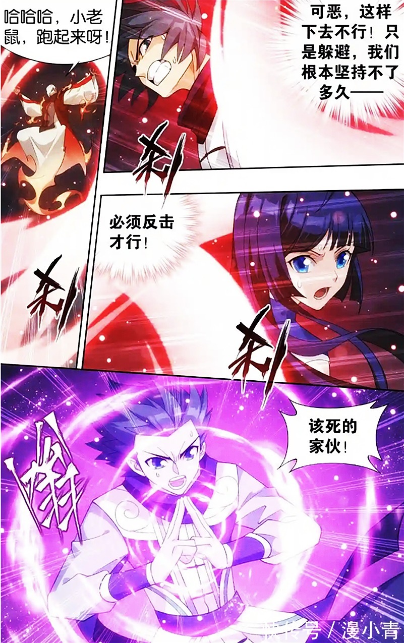 萧玄#斗破苍穹:血刀圣者与萧炎称兄道弟,只因他是萧族中人