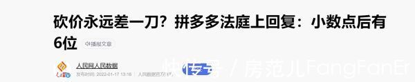 拼多多|楼市已出现“拼多多效应”？售楼处大量“演员”，数不清的套路