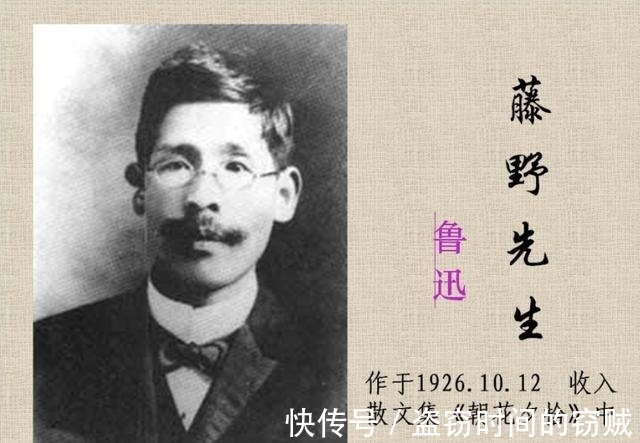 讲义#鲁迅与藤野先生:分别29年后,他们曾有一次见面机会,藤野却拒绝