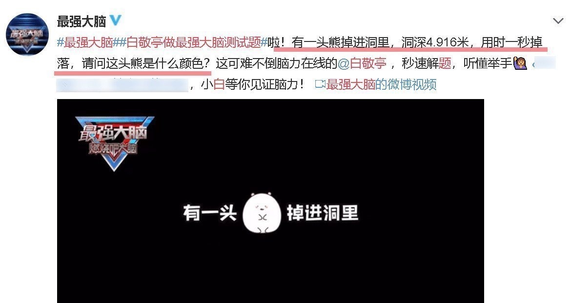 白敬亭參加《最強(qiáng)大腦》，解答太快腦子跟不上了，還拿測(cè)試題練手