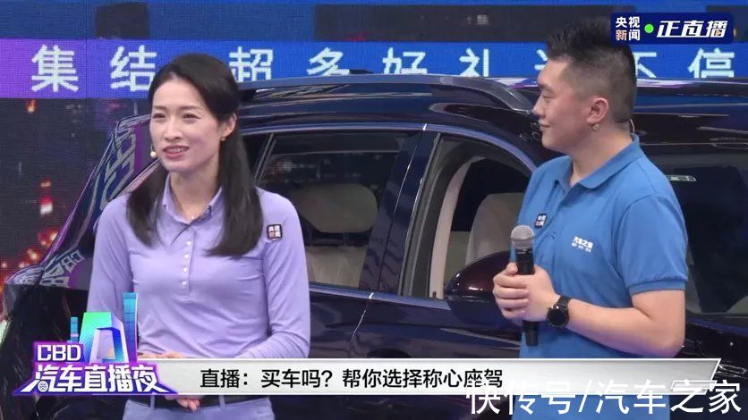 汽车|玩的就是跨界！CBD汽车直播夜破圈收官