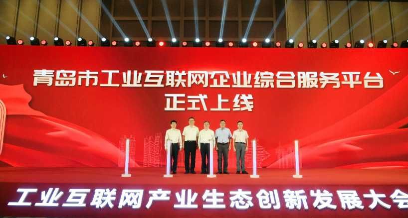 落地|数字时代如何筑牢产业基座？卡奥斯立足青岛，助力“工赋模式”深入落地