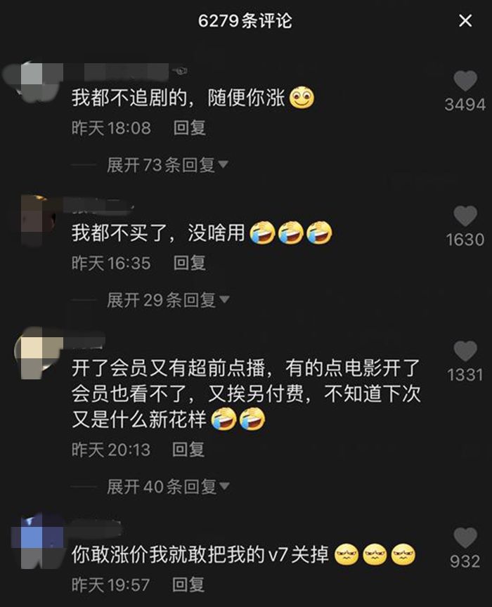 又一家涨价！视频VIP会员变贵，低价时代结束？