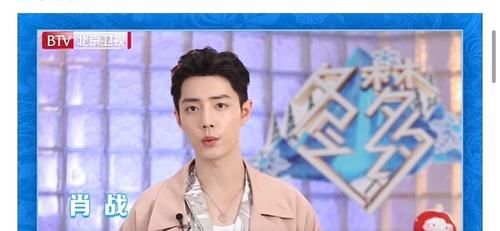 肖战加盟新综艺《冬梦之约》，观众：不愧是正能量偶像！