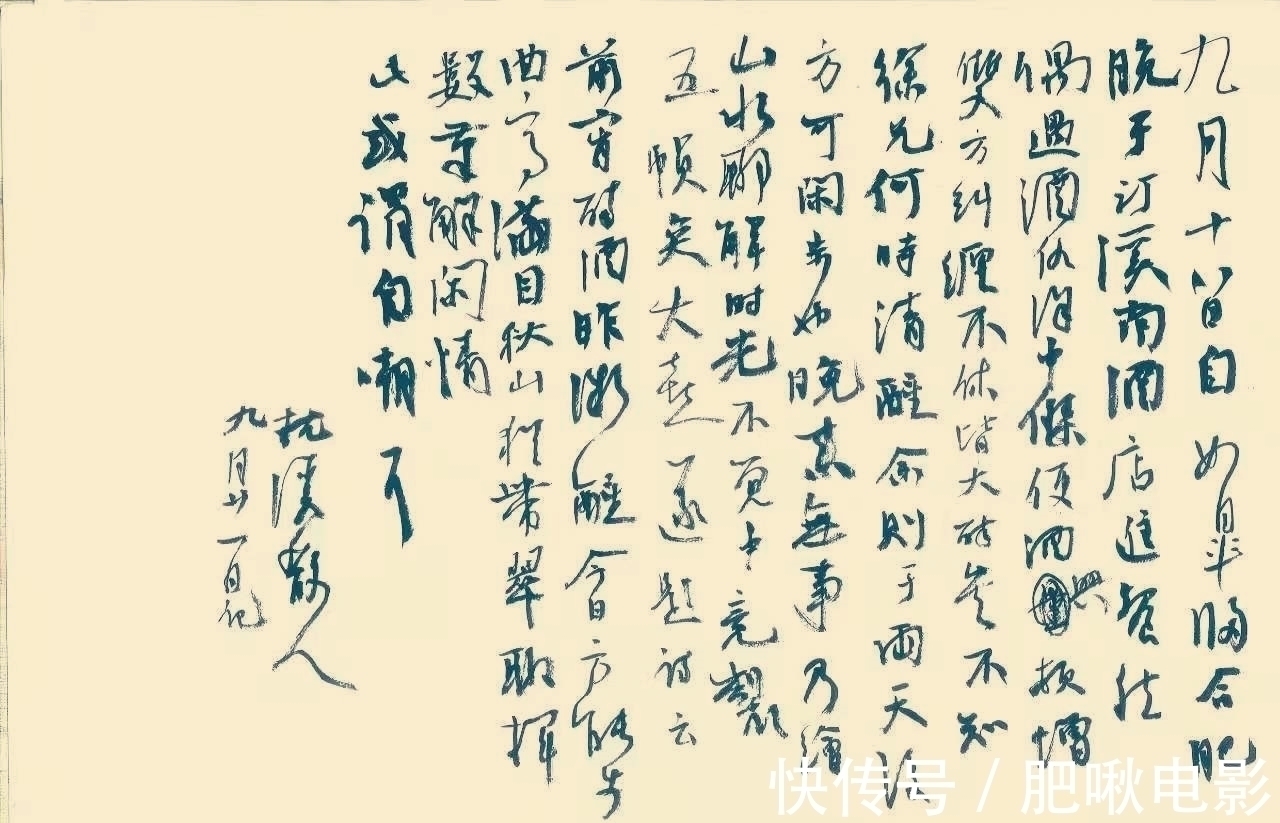 王金泉@他的书法习气太重,有忸怩作态之嫌,却能7获全国最高奖