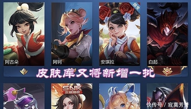 皮肤|年末“皮肤雨”来了，云中君镜只是开胃菜，还有10限定3星元皮肤