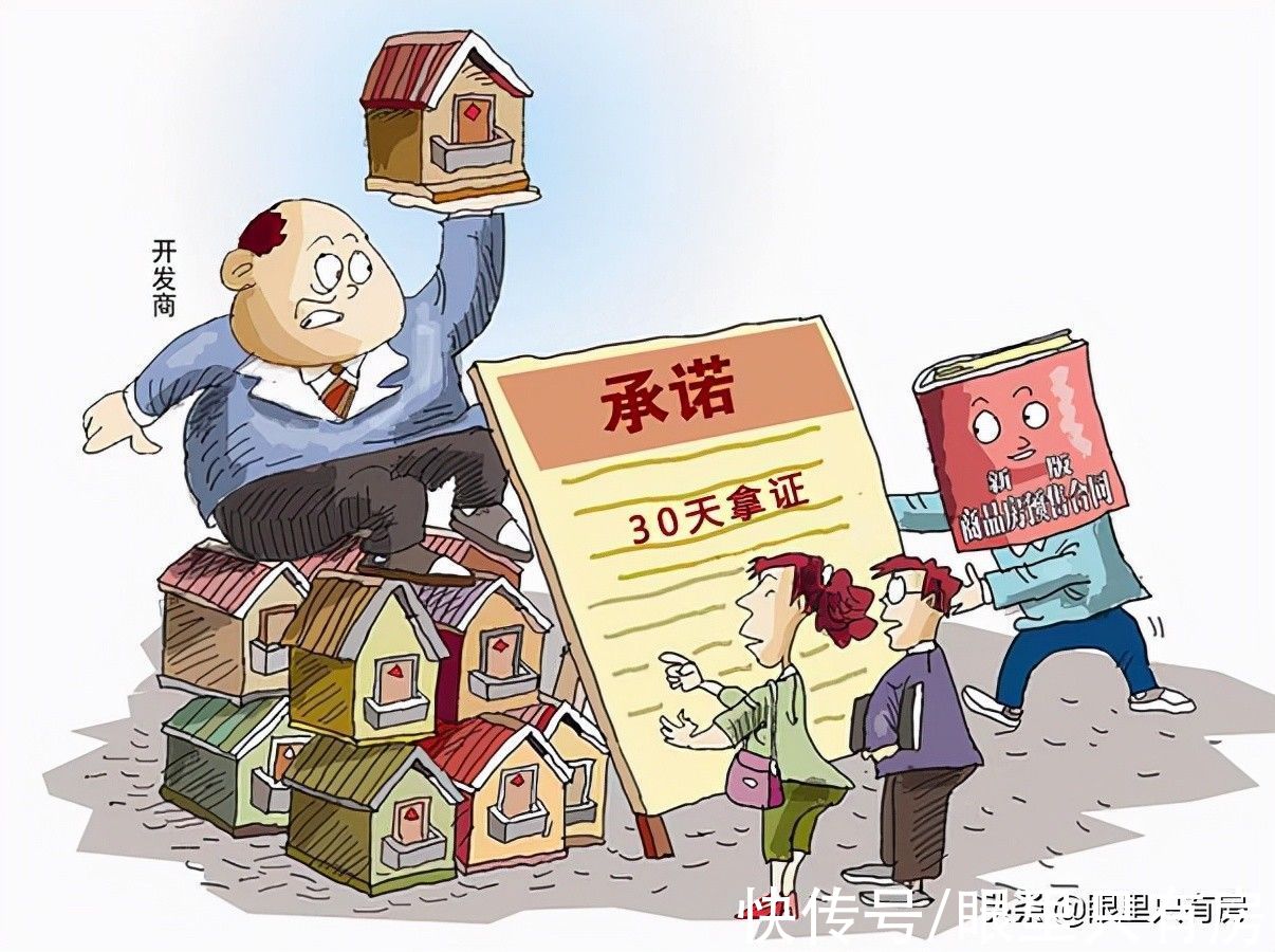 事宜|购房合同虽纸张“小”，但学问“大”，务必包含5大重点内容