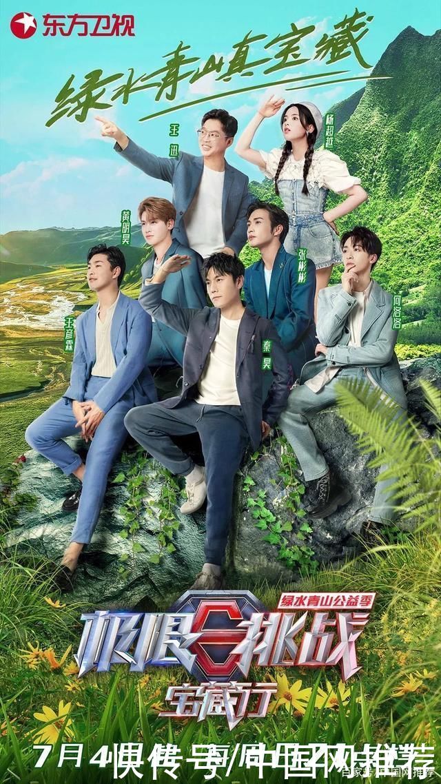 鹿王|《极限挑战宝藏行第二季》上线收获好评:堪称国综的榜样