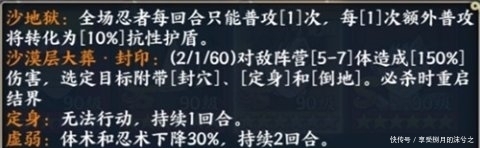 《火影忍者：忍者新世代》：守护万物的坚固盾牌 我爱罗「五代风影」登场