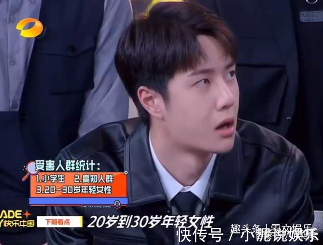 岩岩|王一博被扛走,粉丝八倍镜找人下期《天天向上》一起学习反诈骗