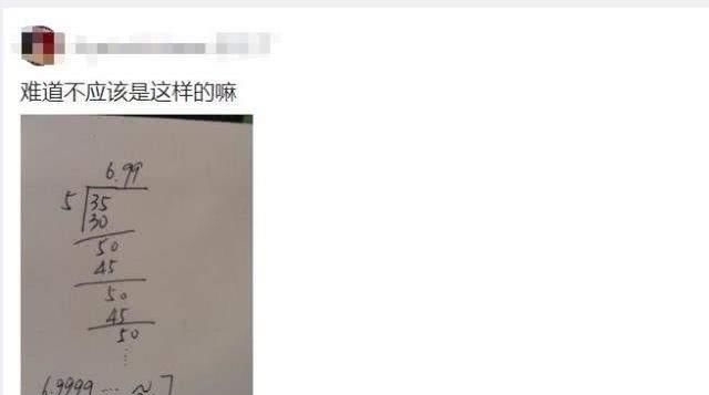 小学生算数学题：这样神算不可置疑 让网友点赞，这真是个人才！