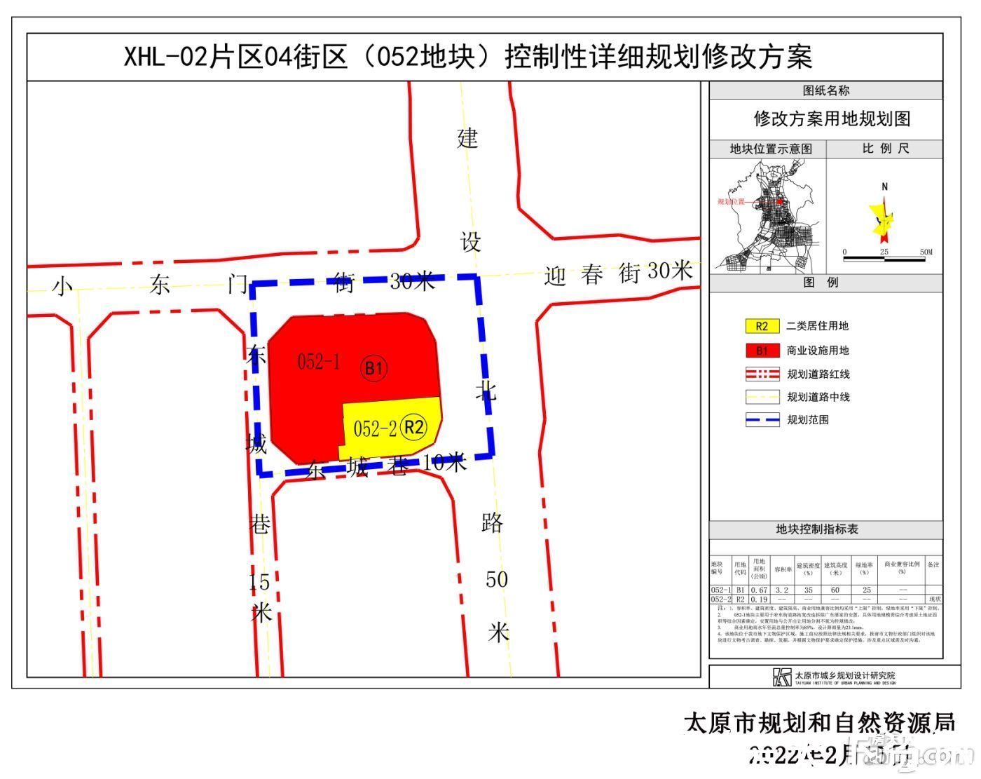 自然资源局|解决回迁安置问题 杏花岭区1地块控规批后公示