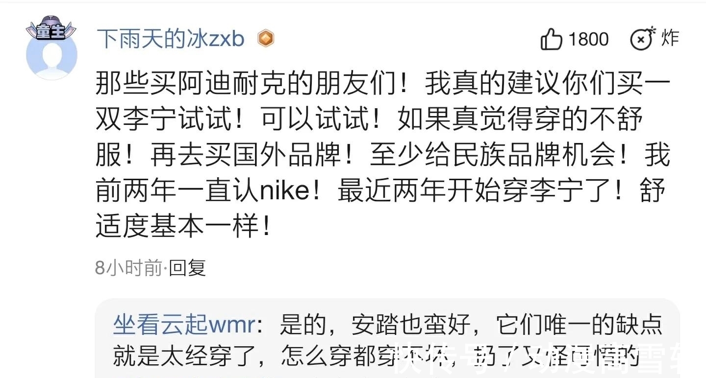 安踏 再见了!耐克、阿迪!我曾经的虚荣心,现在的耻辱…