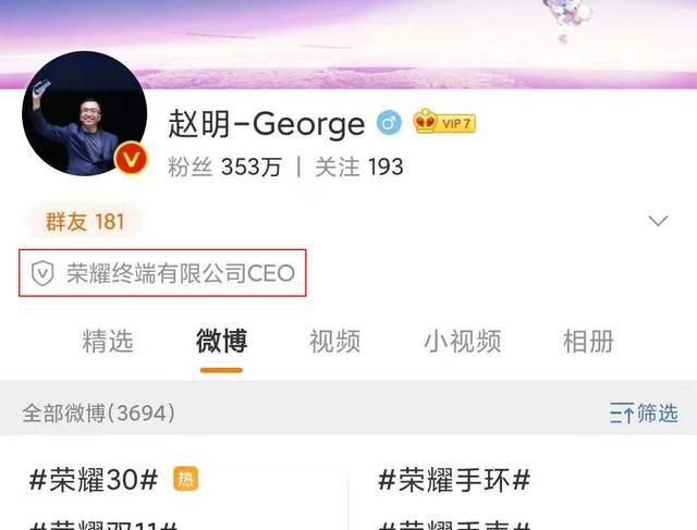 「瓜葛」荣耀正式宣布“单飞”，与华为再无瓜葛，CEO由赵明担任