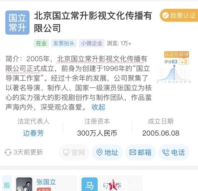 师叔 按马志明的标准 郭德纲不该叫张国立师叔 恭维张国立必有原因