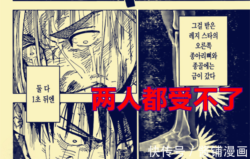 虎杖悠仁|《咒术回战》172回,伏黑惠使用计谋击败雷吉,努力赶上虎杖悠仁