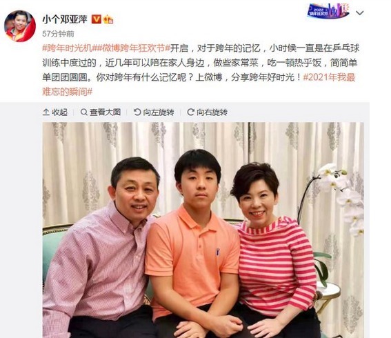 面对镜头|邓亚萍晒一家三口合照！15岁儿子乒乓天赋异禀，如今已成马龙师弟