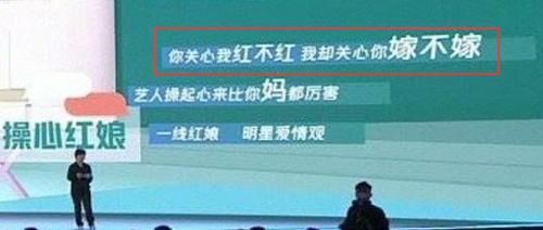 神吐槽|《我和我的经纪人2》回归，变为艺人带经纪人去相亲，网友神吐槽