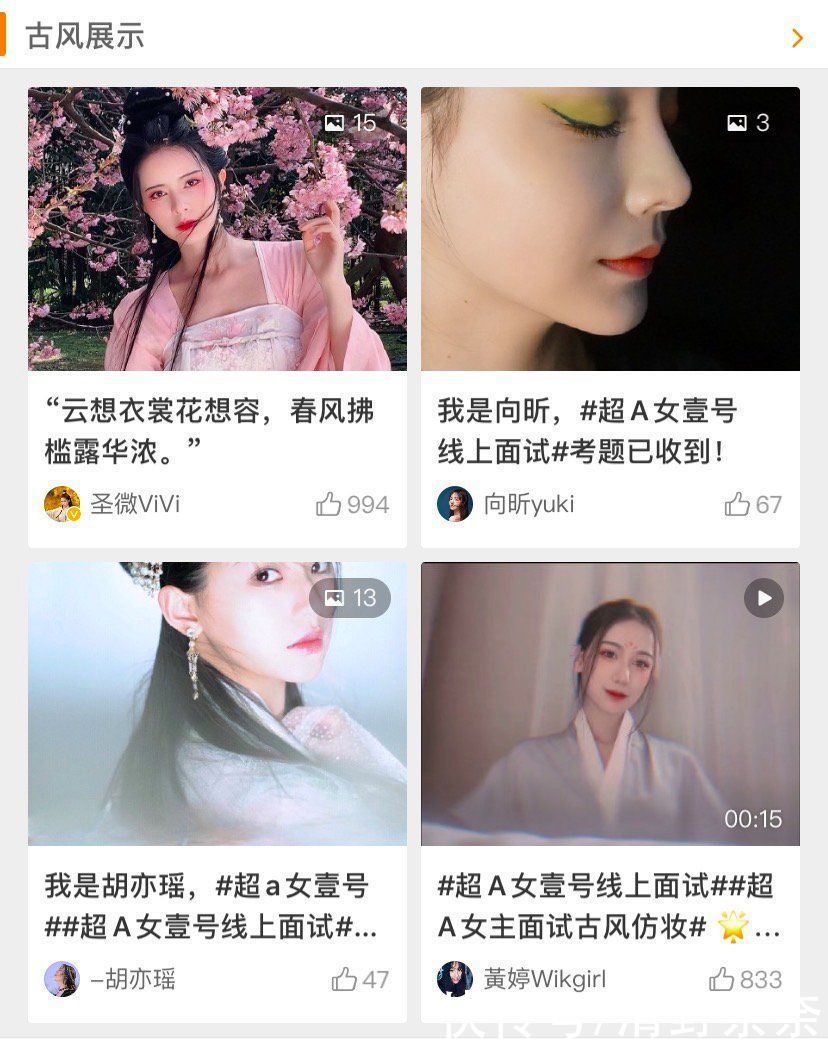 又美又仙！眾多美女古風妝容迷人眼，優酷的黑馬綜藝火速來看