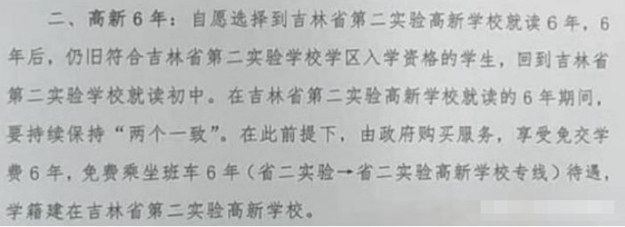 吉林省第二实验高新学校|省二南湖校区2021年“预警”的新生将有三种安置办法！