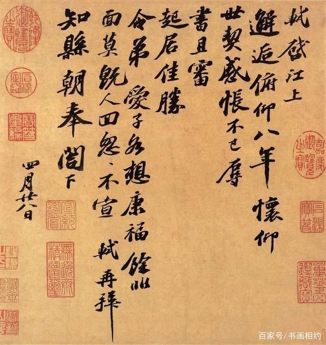 老态!苏东坡书法绝笔之作《邂逅帖》,写完三个月后,一代文豪就去世了