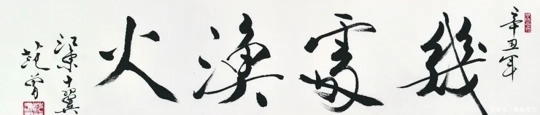 三生缘|“三绝诗书画——荣宝斋辛丑范曾作品展”，参展作品估价数亿元