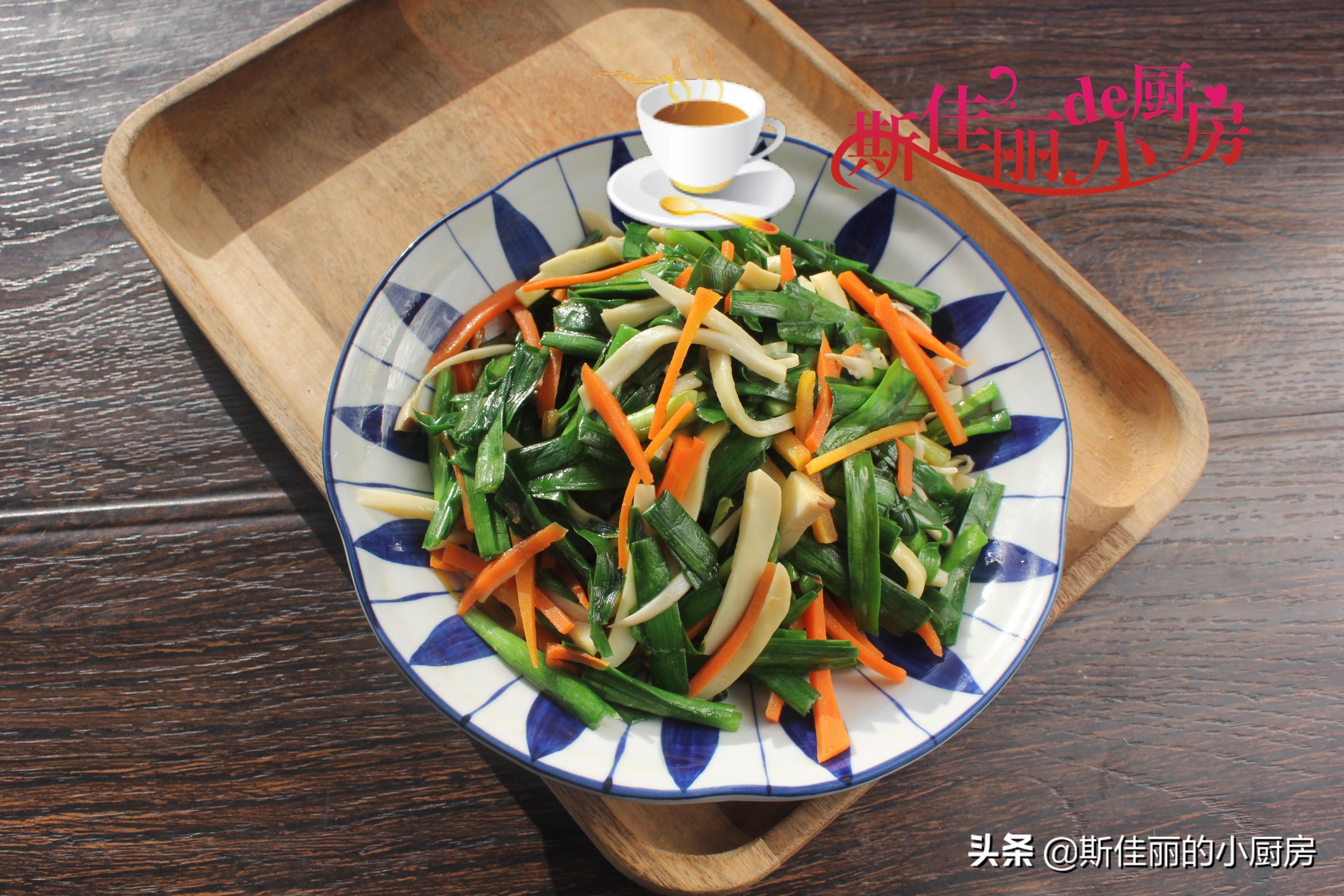 清肠|这菜尤其适合晚餐吃,清肠刮油,简单营养又美味,我三天两头必做