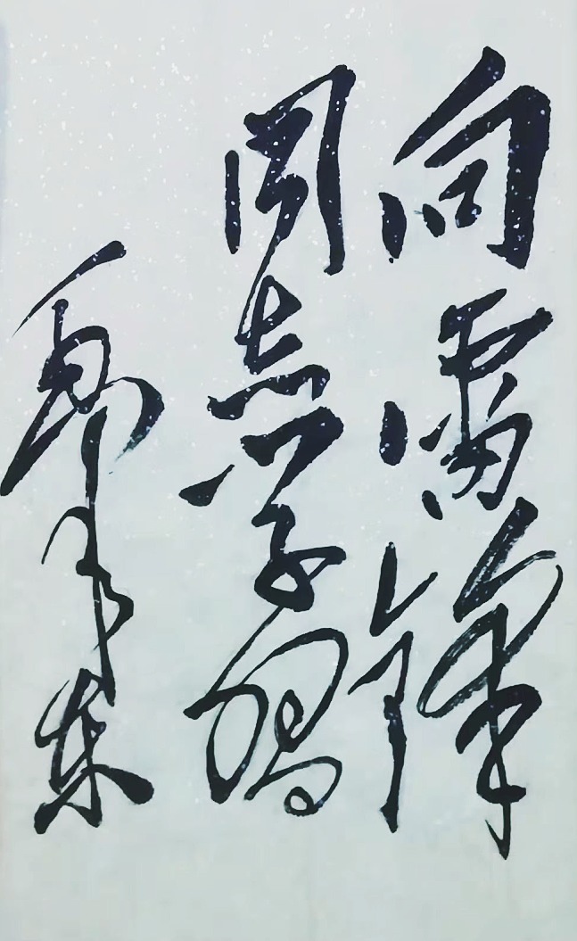 甲骨文|耿芷彦书画作品赏析