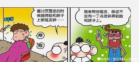 见到|爆笑校园：十年后，刘姥姥第一次见到呆头却是在此类地方。