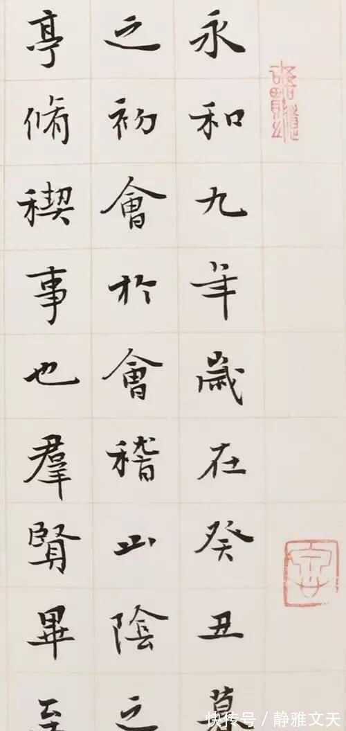 王家任$当代书法高手王家任,魏碑楷书写《兰亭序》,美的有点不一样