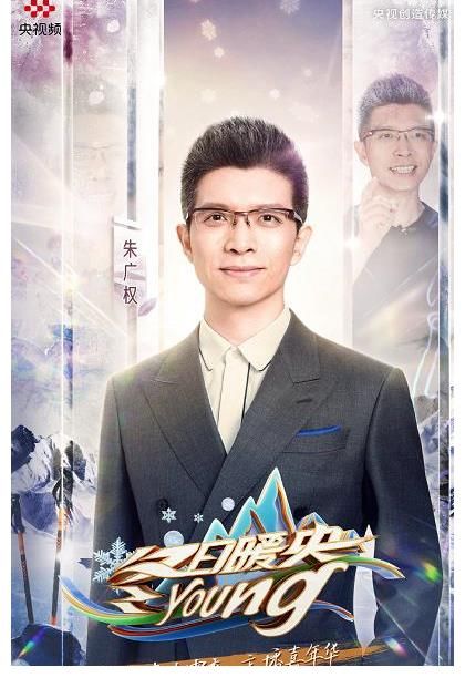 《冬日暖央》：正式官宣，9隊(duì)長(zhǎng)陣容竟有8位來(lái)自《央young之夏》