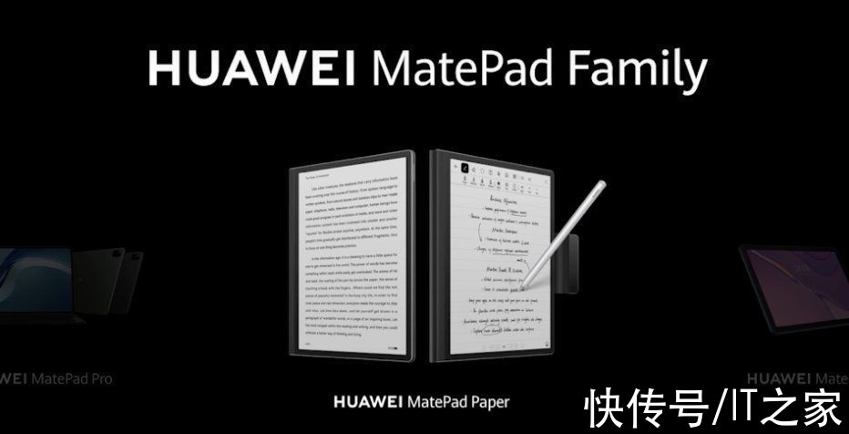 余承东|华为 MatePad Paper 电纸书发布：10.3 英寸，4+64GB规格