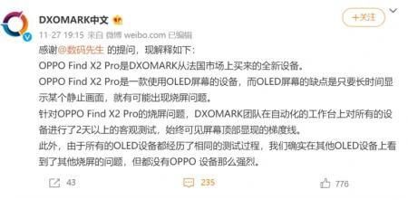 DXOMARK|DXOMARK 放出华为 P40 Pro 屏幕评分 85 分位列第五