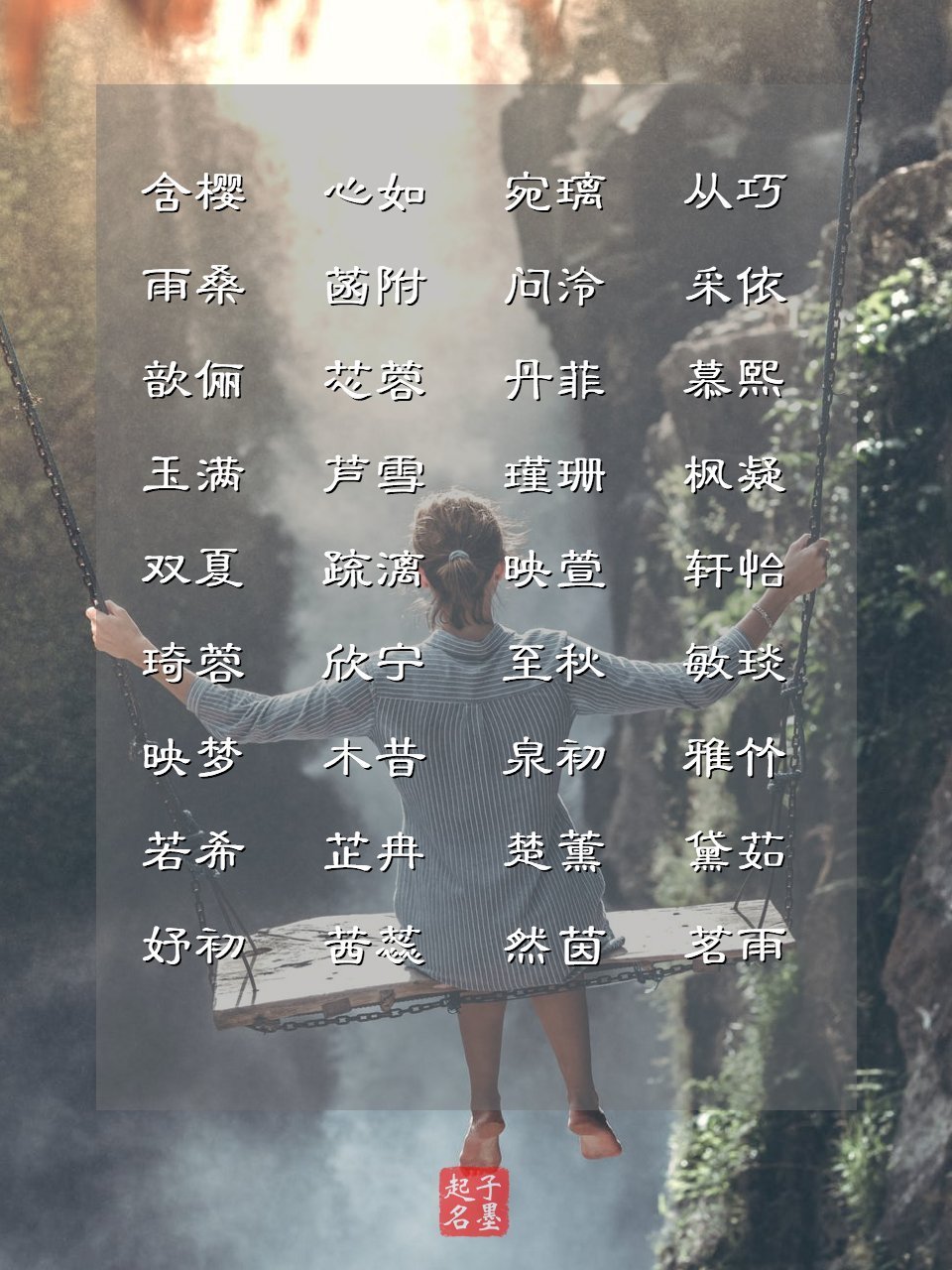 国学经典起名惊艳四方，极为少见的女孩名字