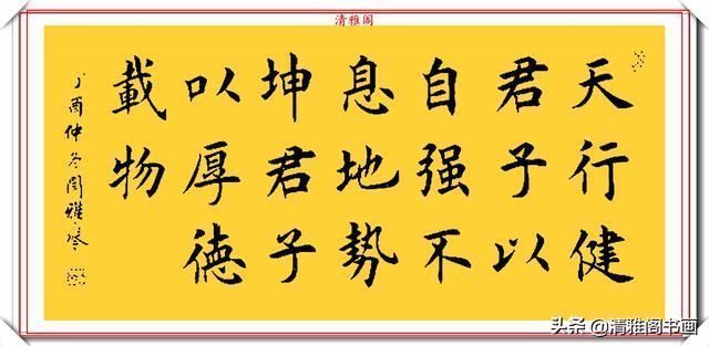 汉字|著名女书法家闫雅琴，精选18幅杰出楷书欣赏，典雅遒丽，超迈潇洒