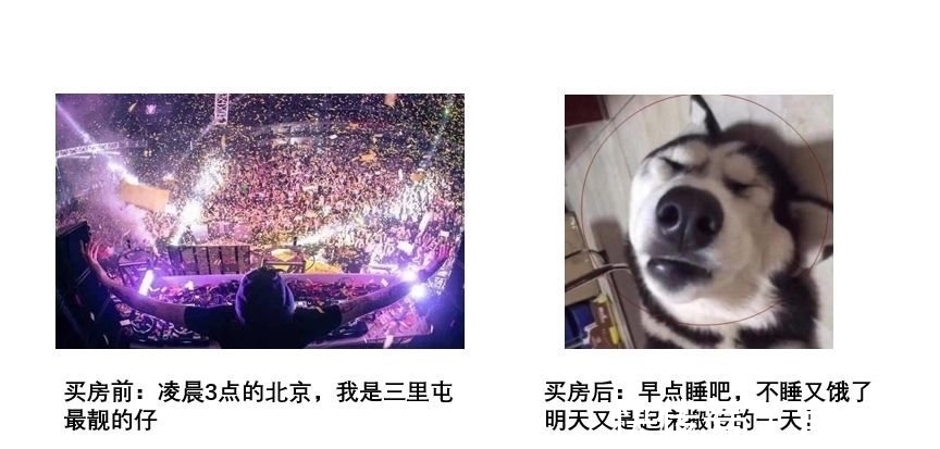 休闲篇|90后买房前后的惊人变化,看到最后我哭了