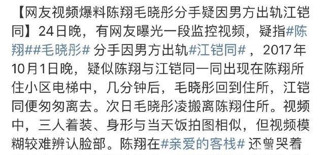 陈翔精心策划全翻车，复盘毛晓彤手撕渣男教程，保存以备不时之需