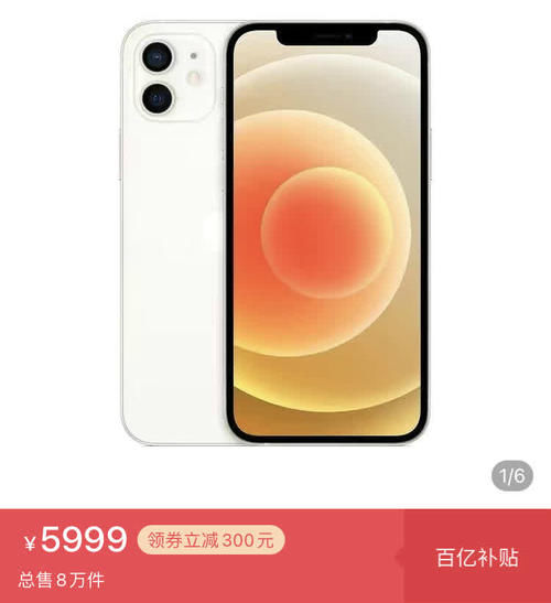 再降|十三顿时不香了，iPhone12再降300，是时候捡漏了