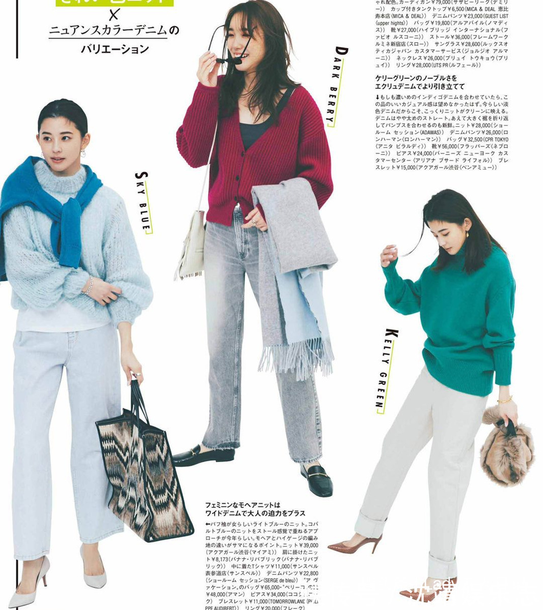 半身裙 穿得时髦、活得年轻，日杂最美“配色穿搭”送你，会穿让女人无敌