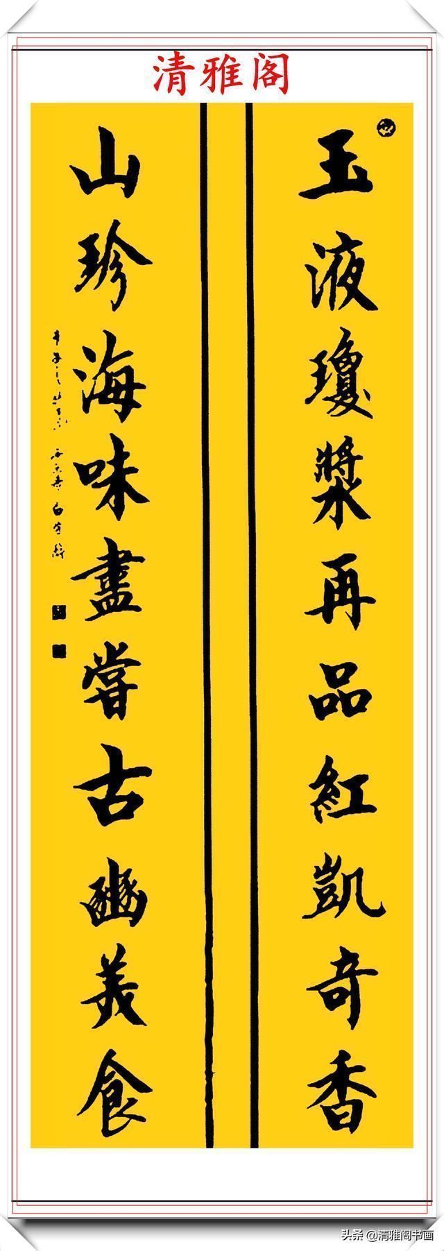 艺术学院&中书协著名书法家白宇,精美楷行草书法欣赏,笔力千钧,气势恢宏