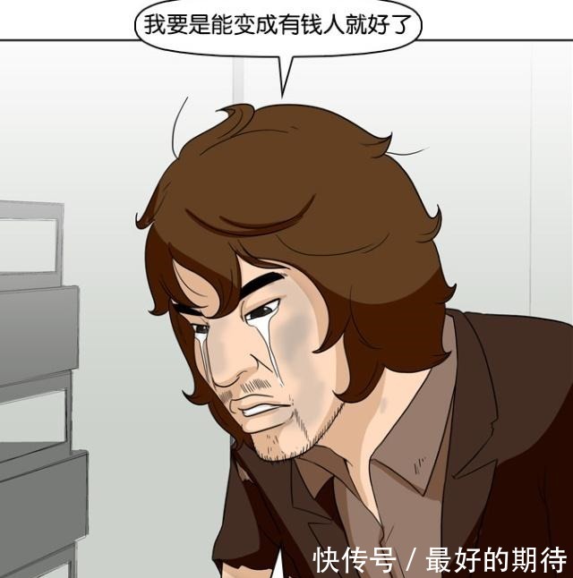 漫画|恶搞漫画只要忍住不笑就能成为有钱人，否则……