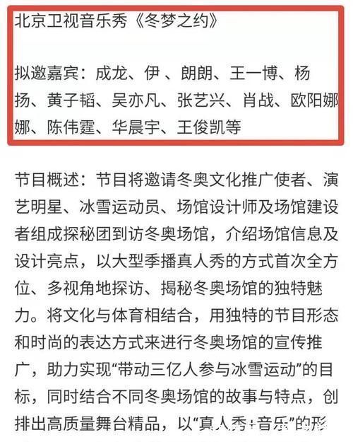 又一音乐类综艺官宣,不光有成龙郎朗巨星,还有肖战王一博等流量