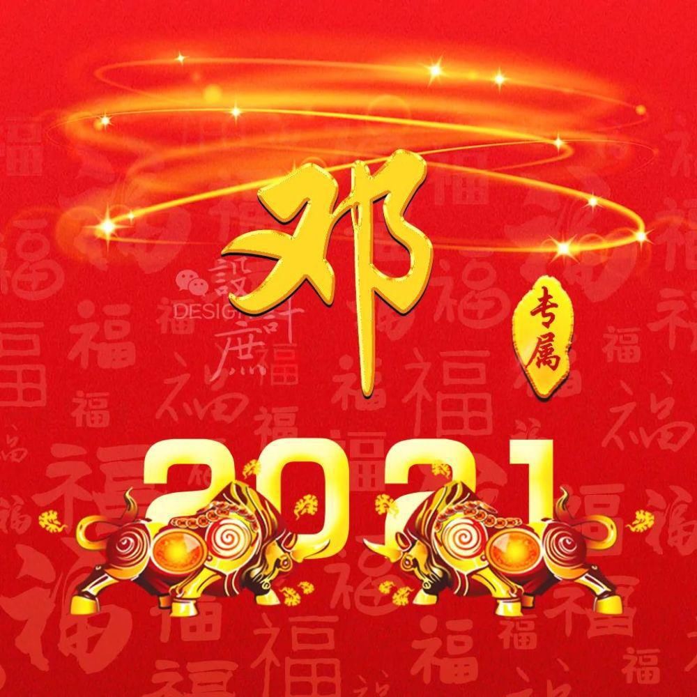 微信头像分享：2021金牛送福，红红火火迎新