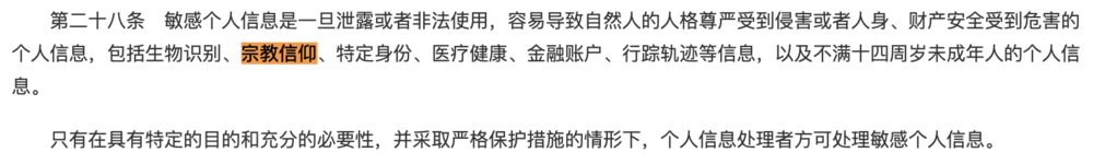 人脸识别|个人信息保护法,拉开“反杀熟”大幕